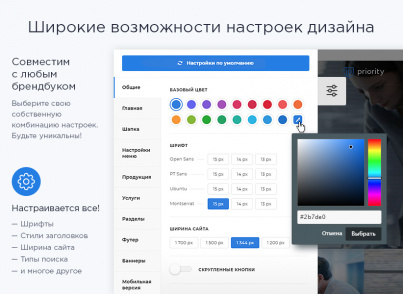 Аспро: Приорити Аспро: Приорити